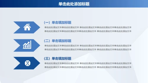 蓝色商务年终工作汇报通用PPT模板