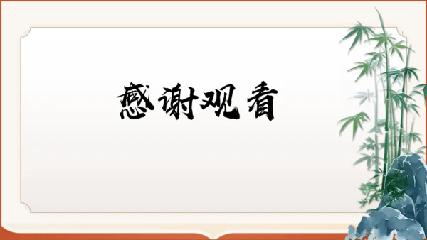 专题04：八上期末文言文复习（考点串讲）-八年级语文上学期期末考点大串讲（统编版·五四学制）