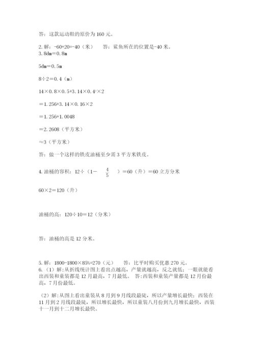 冀教版六年级下册数学 期末检测卷及答案【各地真题】.docx