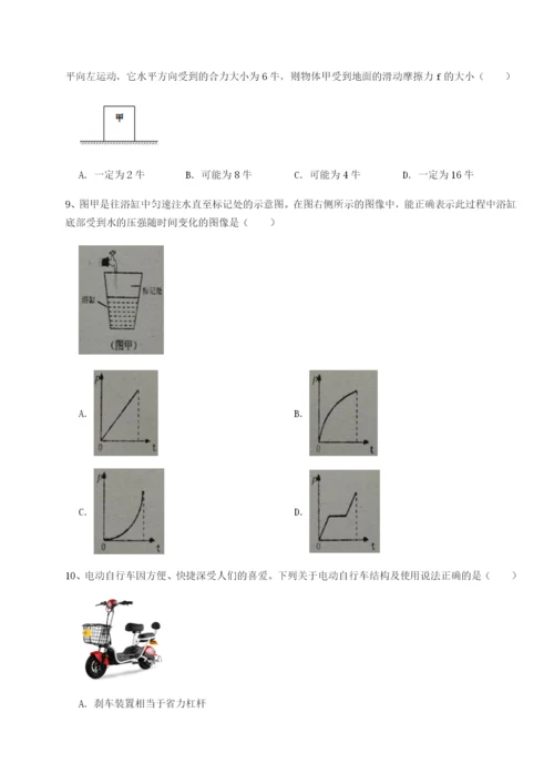 专题对点练习北京市第十二中学物理八年级下册期末考试章节测试试卷（含答案详解版）.docx