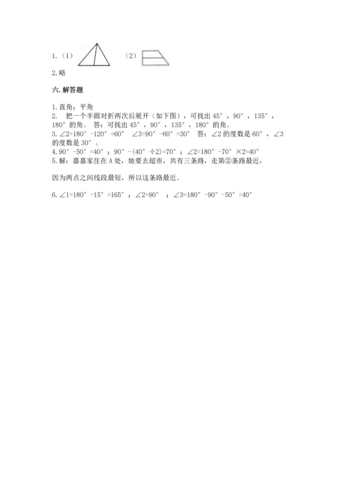 人教版四年级上册数学第三单元《角的度量》测试卷附参考答案【黄金题型】.docx