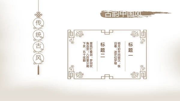 遇见最美教师感恩教师节动态PPT模板