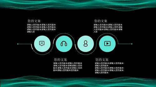 绿色简约风流线数据分析报告PPT模板