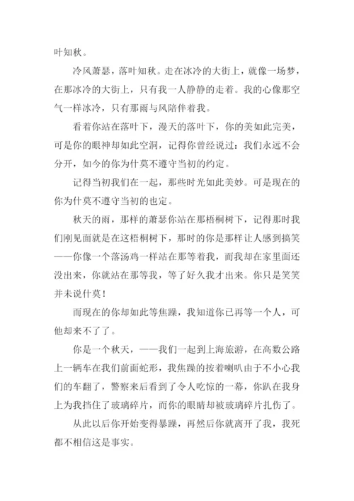 落叶知秋作文-1.docx