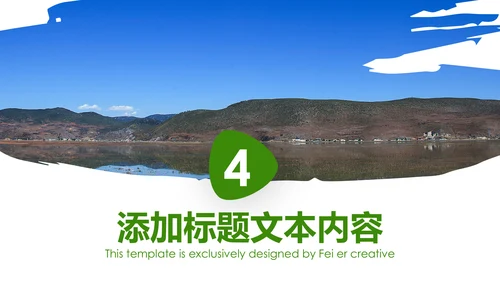 绿色内蒙古大草原民族风情蒙古包PPT模板