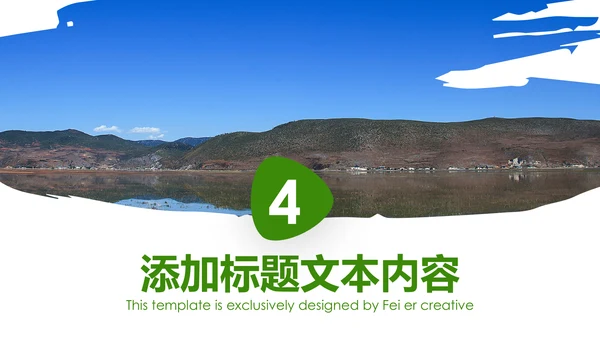 绿色内蒙古大草原民族风情蒙古包PPT模板