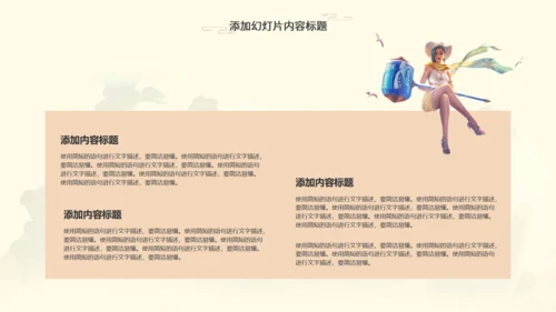 腾讯出厂《王者荣耀》游戏主题设计通用PPT模板