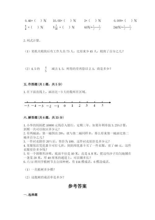 长丰县六年级下册数学期末测试卷有答案.docx