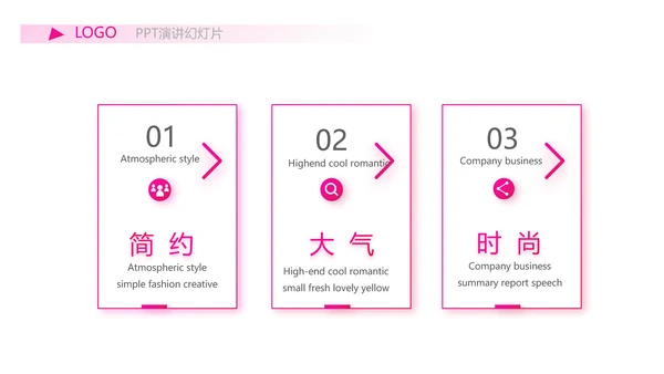粉色女性剪影女人花工作总结汇报PPT