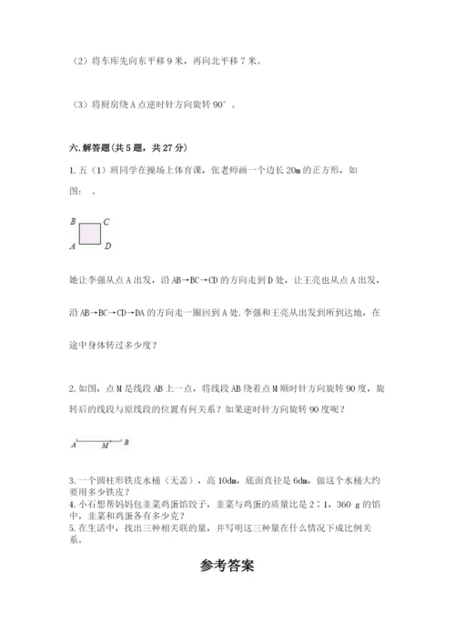 北师大版数学六年级下册期末测试卷全面.docx