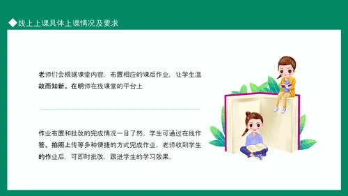 新学期家长会，老师教学PPT模板