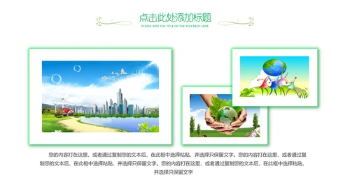 国际世界卫生日健康活动宣传PPT模板