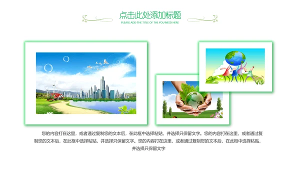国际世界卫生日健康活动宣传PPT模板
