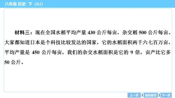 第一部分 民族团结与祖国统一、国防建设与外交成就、科技文化与社会生活 复习课件