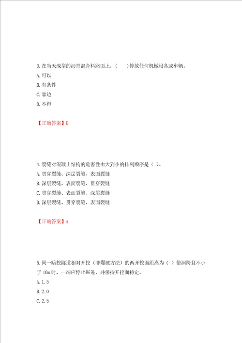 二级建造师市政公用工程管理与实务试题题库强化训练卷含答案第63卷