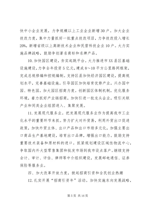 人民政府重点思考.docx