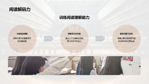 四年级语文阅读教学