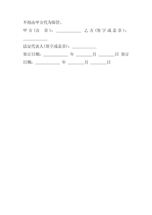 2023年建筑工人劳动合同协议样书