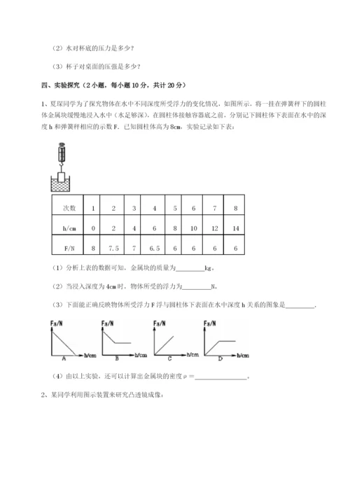 强化训练福建泉州市永春第一中学物理八年级下册期末考试专题测试试卷（含答案详解）.docx