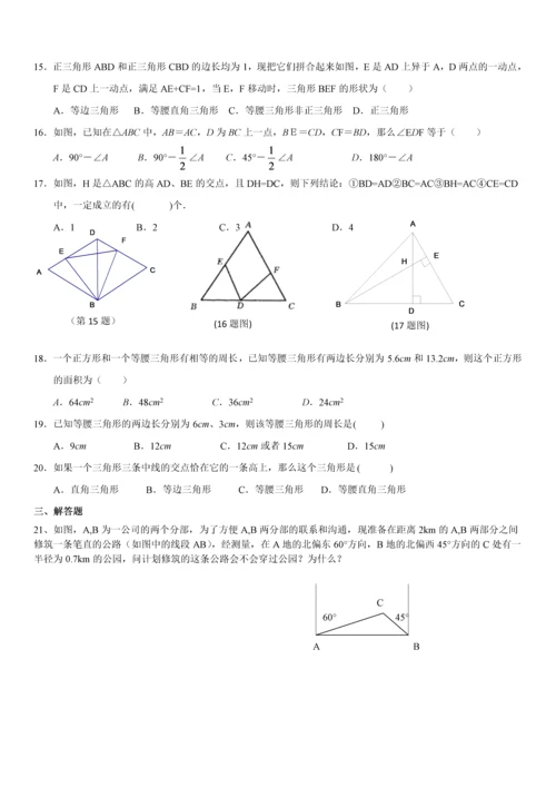 北师大版数学八年级下册总复习(深圳).docx