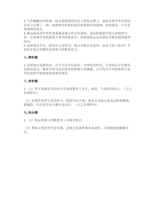 五年级上册道德与法治第四单元骄人祖先 灿烂文化测试卷含下载答案.docx
