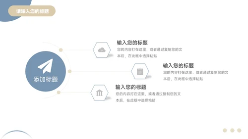 蓝金稳重大气创业融资计划书PPT模板