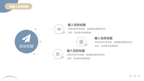 蓝金稳重大气创业融资计划书PPT模板