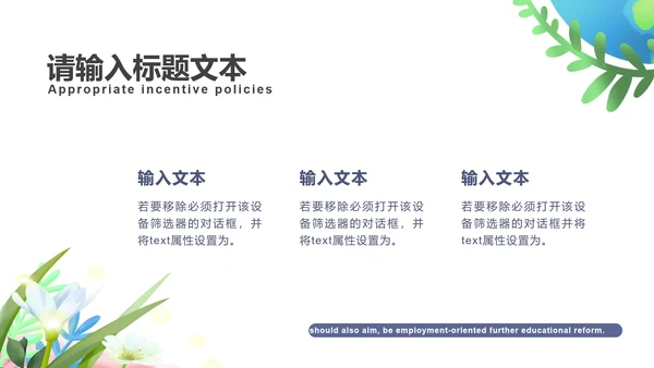 深蓝地球一小时环保PPT模板