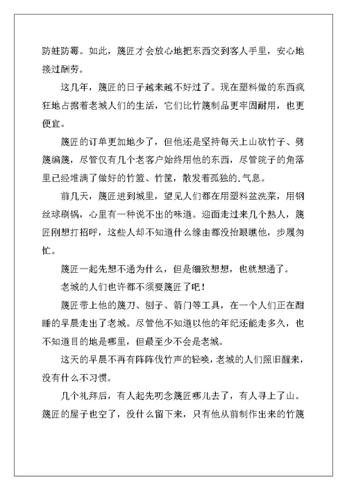2022年关于高中作文集合8篇