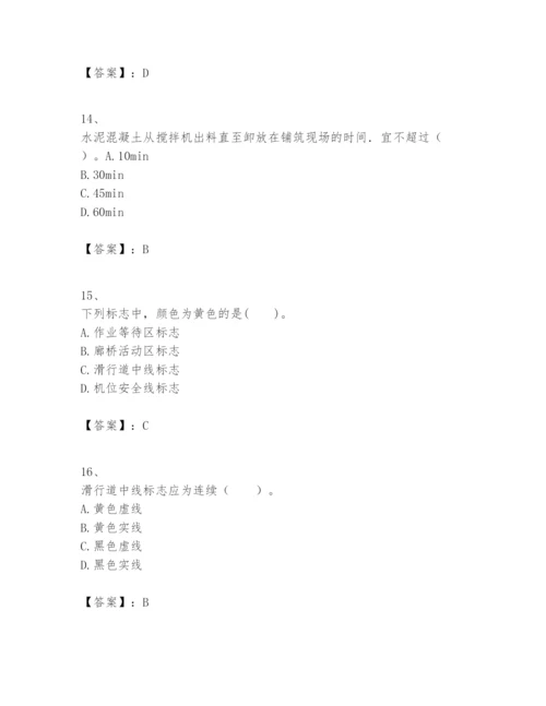 2024年一级建造师之一建民航机场工程实务题库含答案（黄金题型）.docx