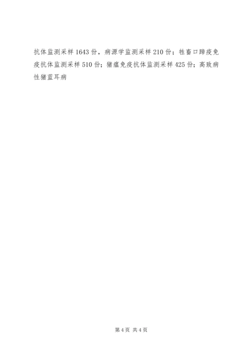 市畜牧业上半年工作总结及下半年工作计划 (6).docx