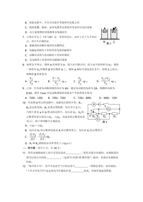 2016年南充市中考物理试题(含答案详解).docx