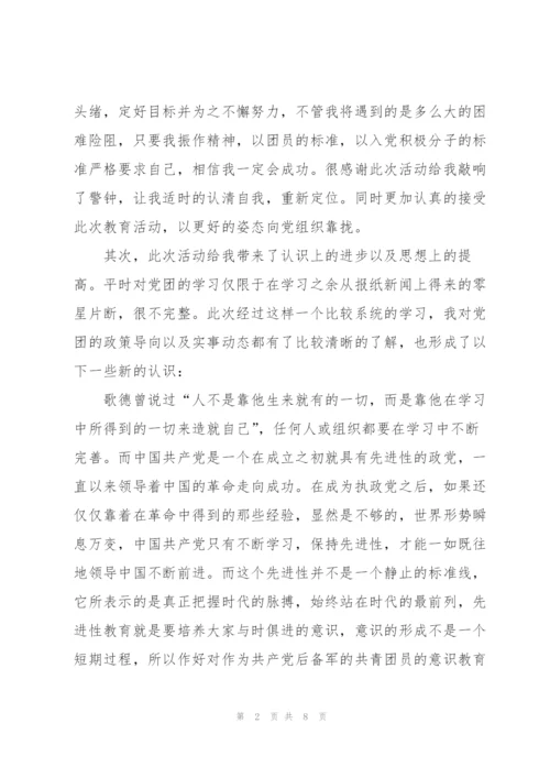 建团100周年庆祝活动心得感想5篇.docx