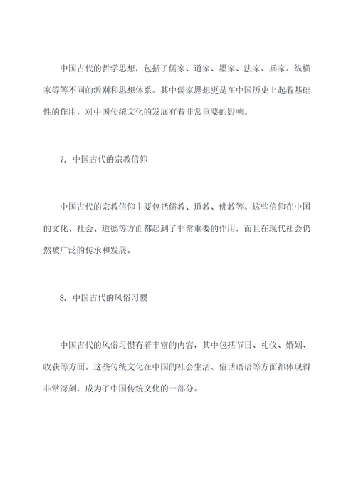 古代常考的文化知识点总结