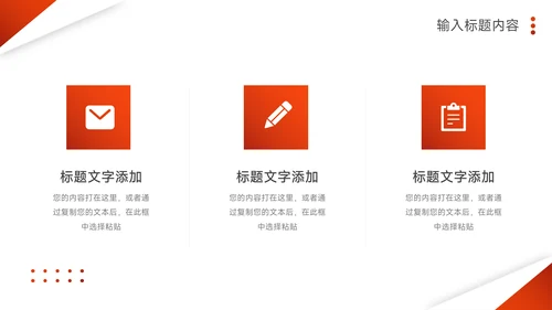 红色简约风大学生心理健康PPT模板