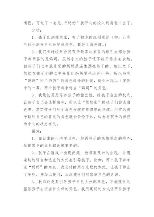 幼儿园小班区域游戏观察记录表.docx