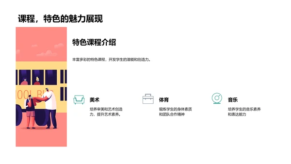 三年级生活攻略