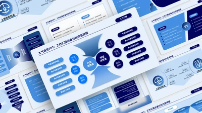 蓝色商务风对比页PPT版式合集