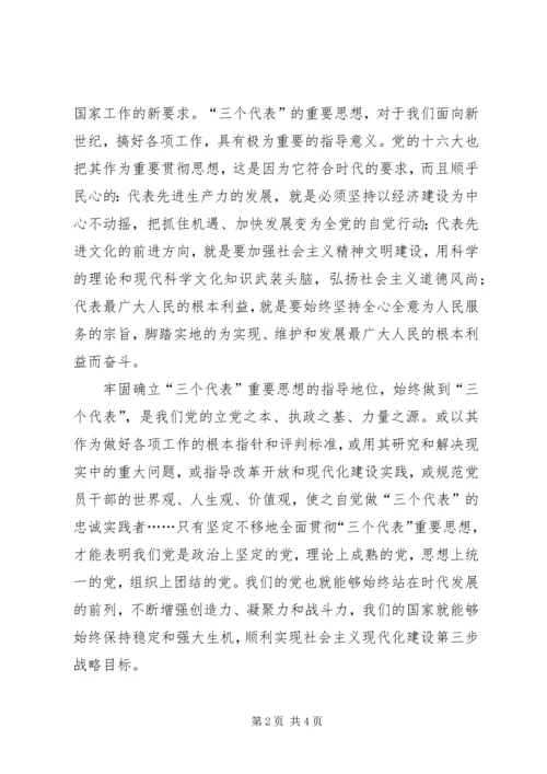 党性分析：克服主观主义加强政治思想工作.docx