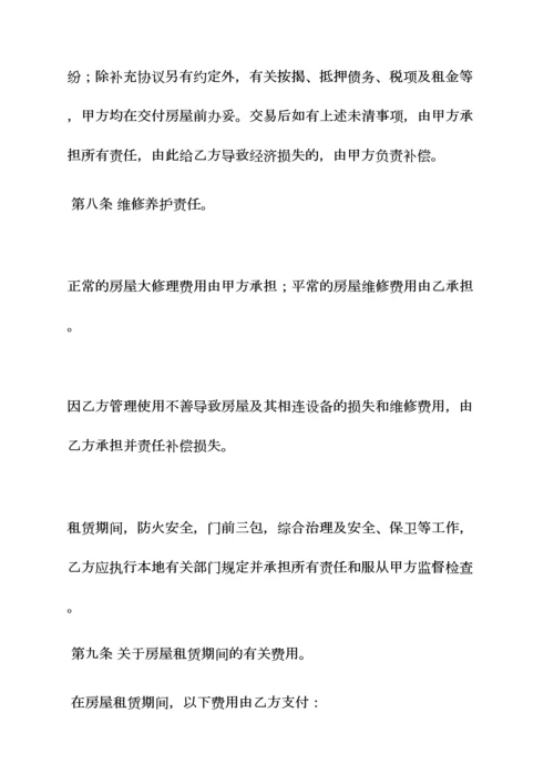合同范本之平房屋租赁合同.docx