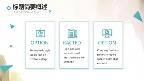 瑶族风情美丽家乡少数民族动态PPT