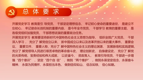 奋斗百年路启航新征程PPT动态模板