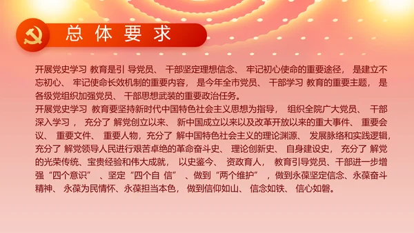 奋斗百年路启航新征程PPT动态模板