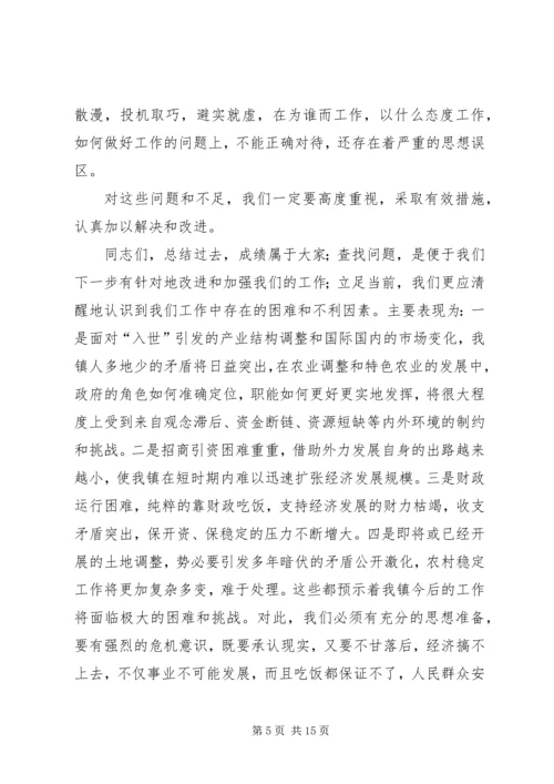 在第三次代表大会上的报告.docx