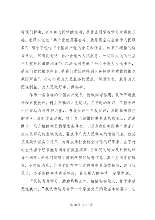 新时期如何以实际行动争做一名合格的共产党员.docx