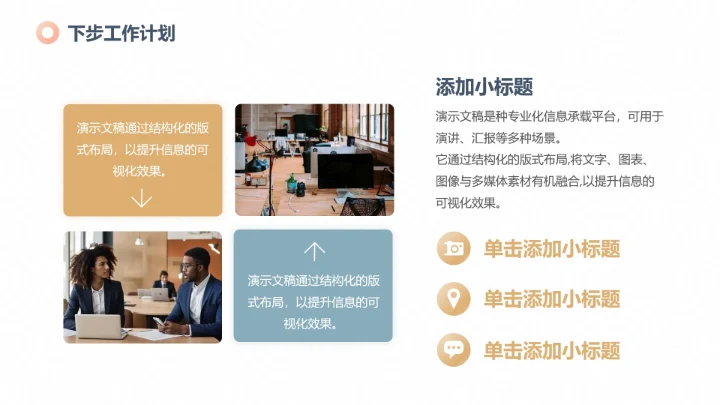 清新撞色工作总结汇报通用PPT模板