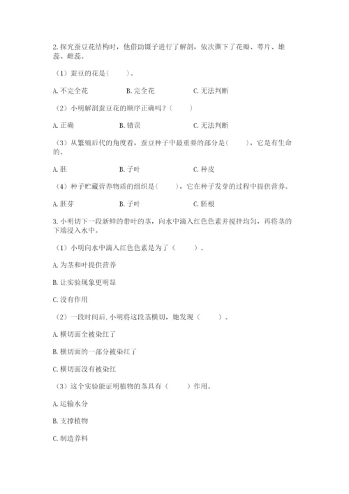 科学四年级下册第一单元植物的生长变化测试卷含答案【培优b卷】.docx
