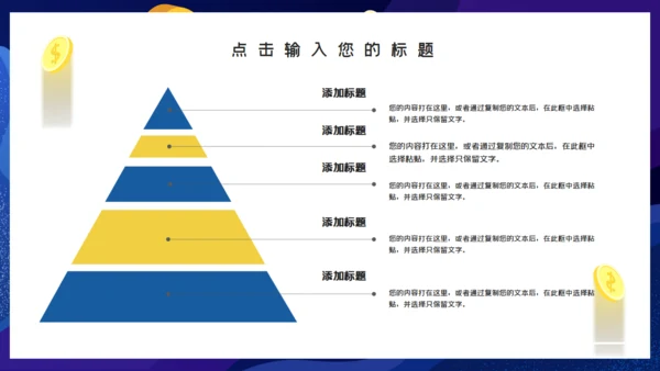 蓝色金融投资工作汇报通用PPT模板