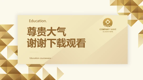尊贵大气创业融资计划书动态PPT