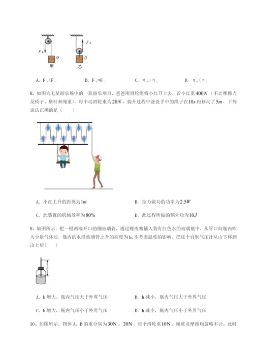 滚动提升练习广东茂名市高州中学物理八年级下册期末考试同步测试练习题（含答案详解）.docx